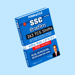 SSC Reasoning Shift wise ( 263 TCS Shifts) Hindi Medium ebook
